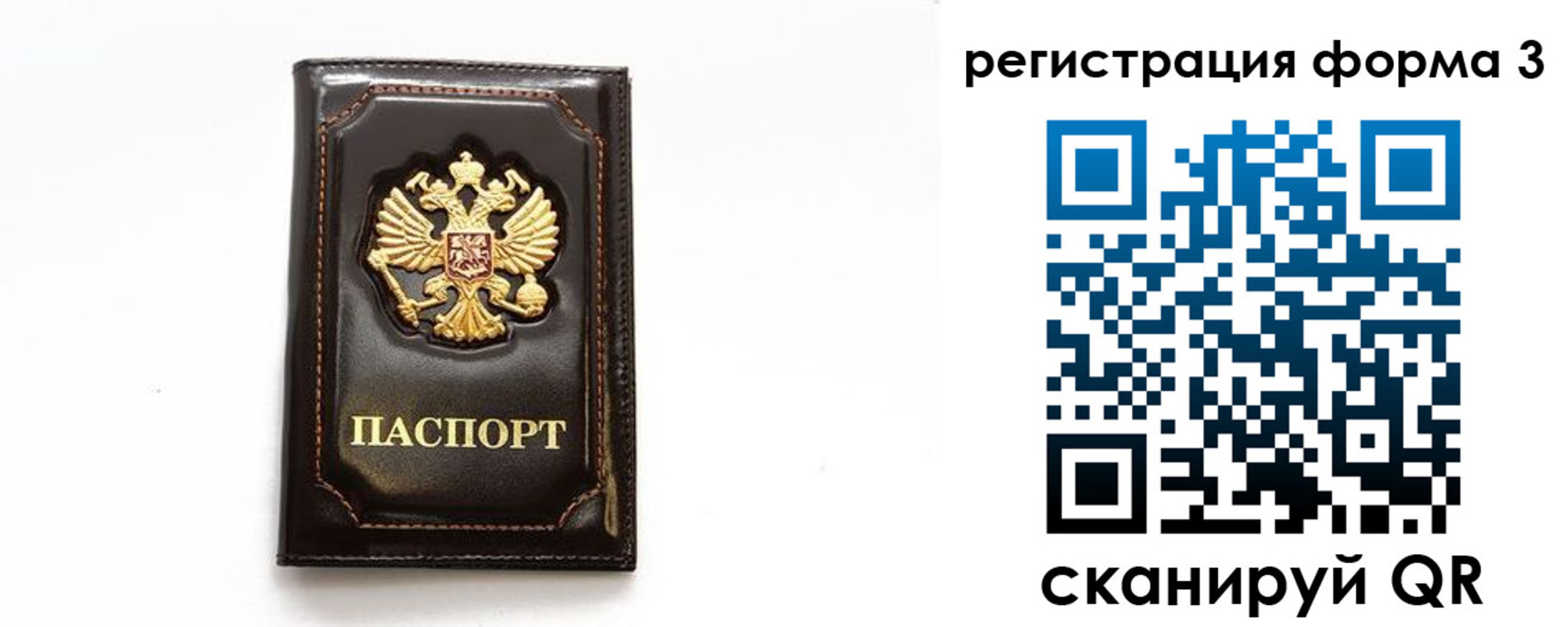 временная регистрация недорого в Димитровграде