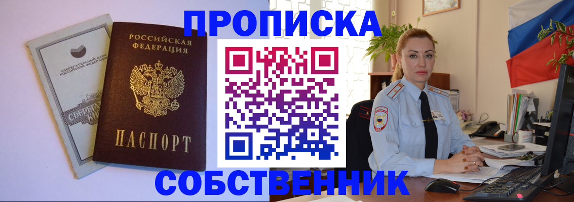 пропишу в квартире в Димитровграде