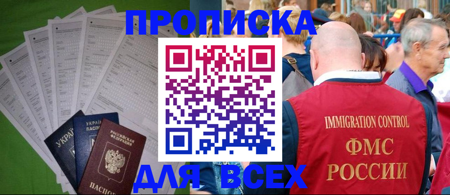 найти адрес прописки в Димитровграде